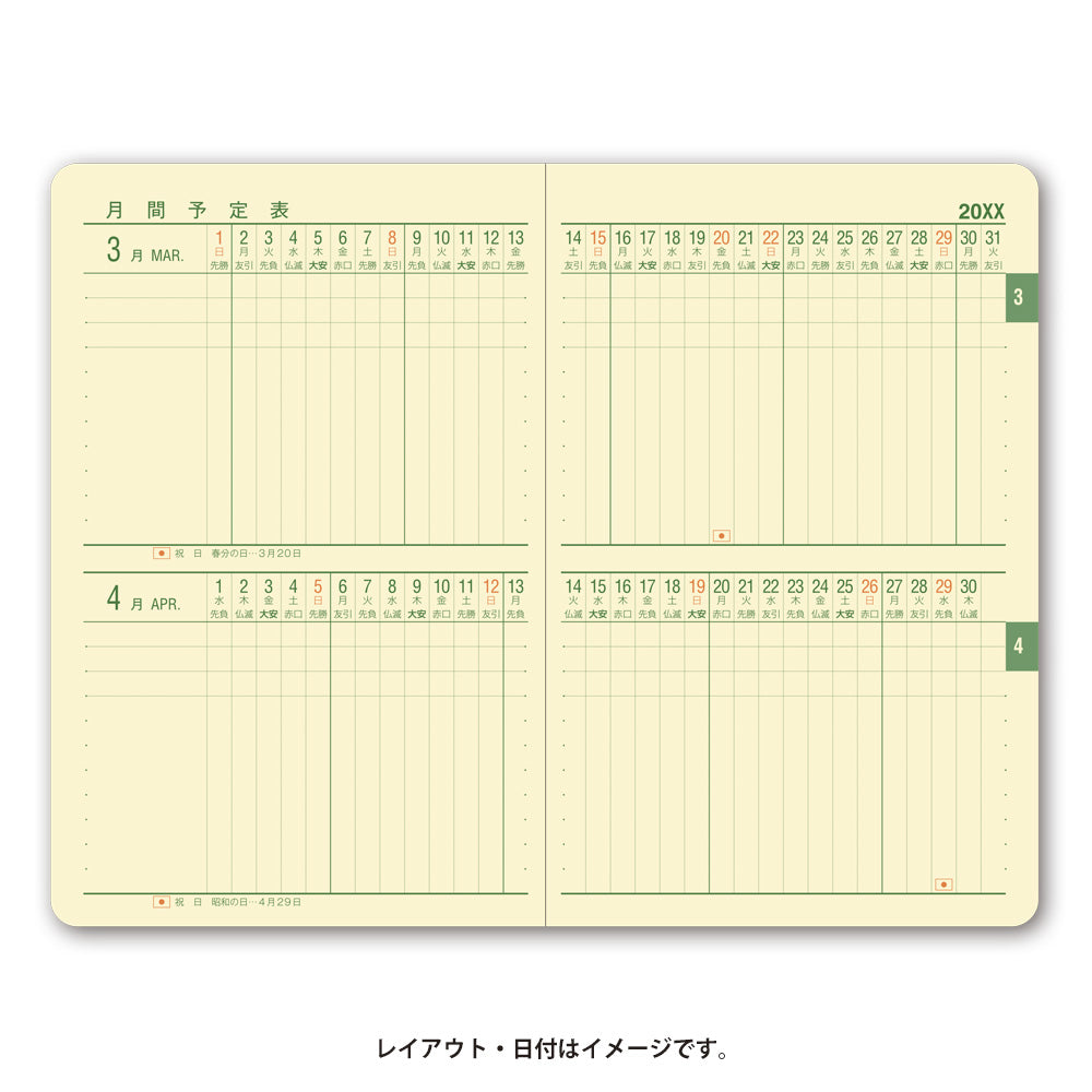 Nolty (Noritsu) 2027 Efficiency Planner1 & 2/Techo 1 - 1111, 1211, 1218, 1221