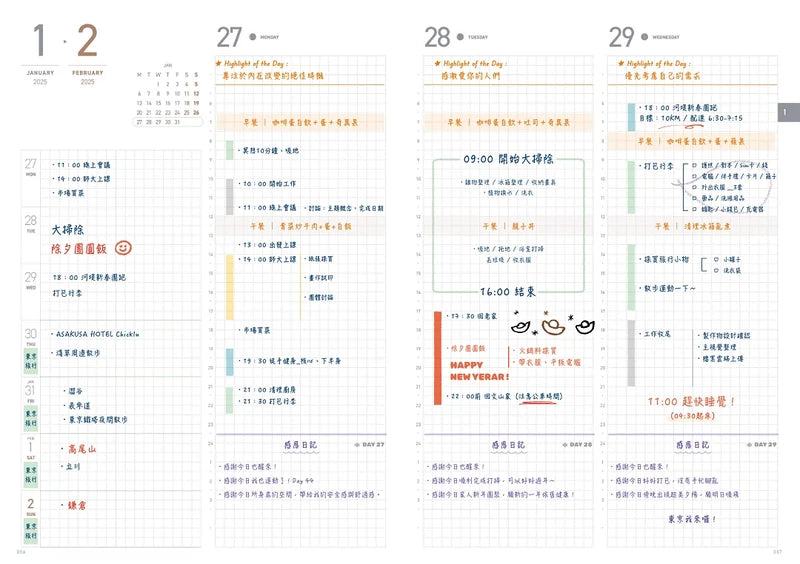 2027 Take-A-Note A5/A6 Planner - 2 Days Per Page - English Version [PRE-ORDER]