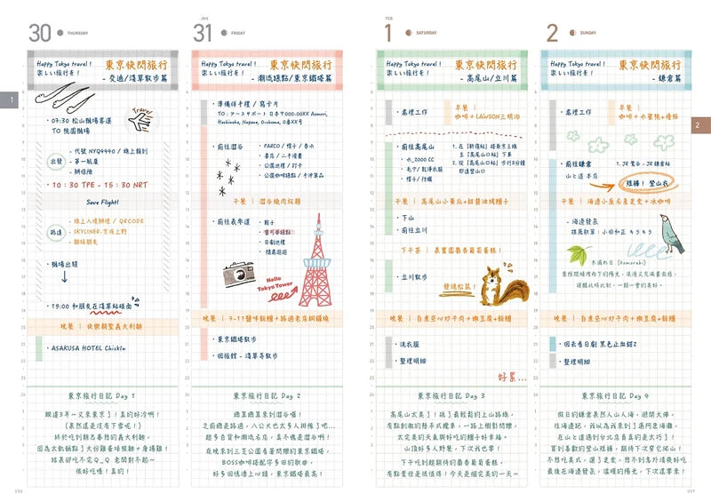 2027 Take-A-Note A5/A6 Planner - 2 Days Per Page - English Version [PRE-ORDER]