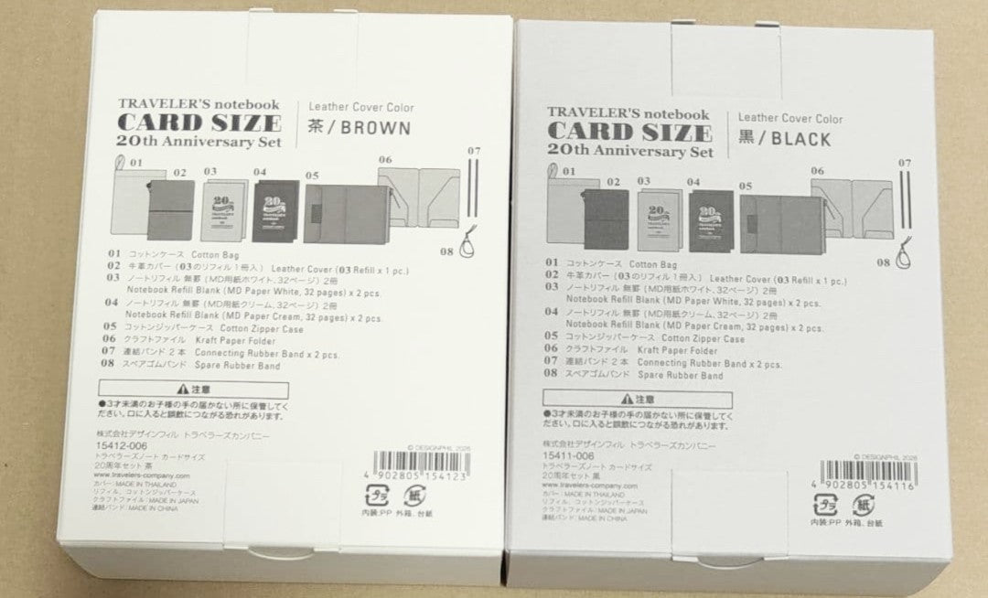 Traveler's Notebook Card Size 20th Anniversary Set - Brown/Black