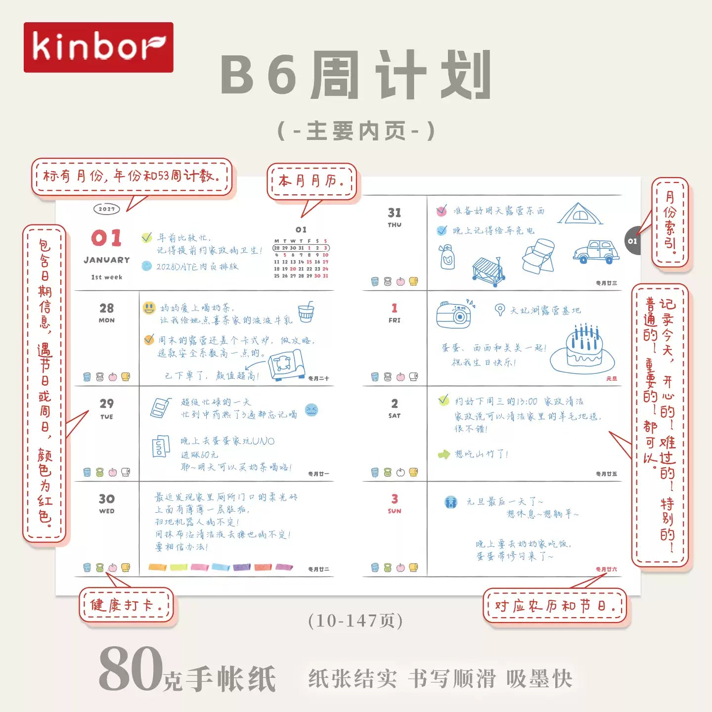 [PRE-ORDER ] 2027 KINBOR B6 Weekly Planner - 80g Kinbor Paper